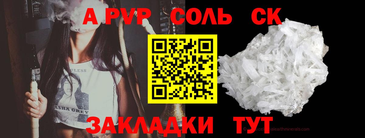 Артёмовский  APVP кристаллы  Вход с VPN  Alpha PVP СК КРИС  A-PVP крисы CK 
