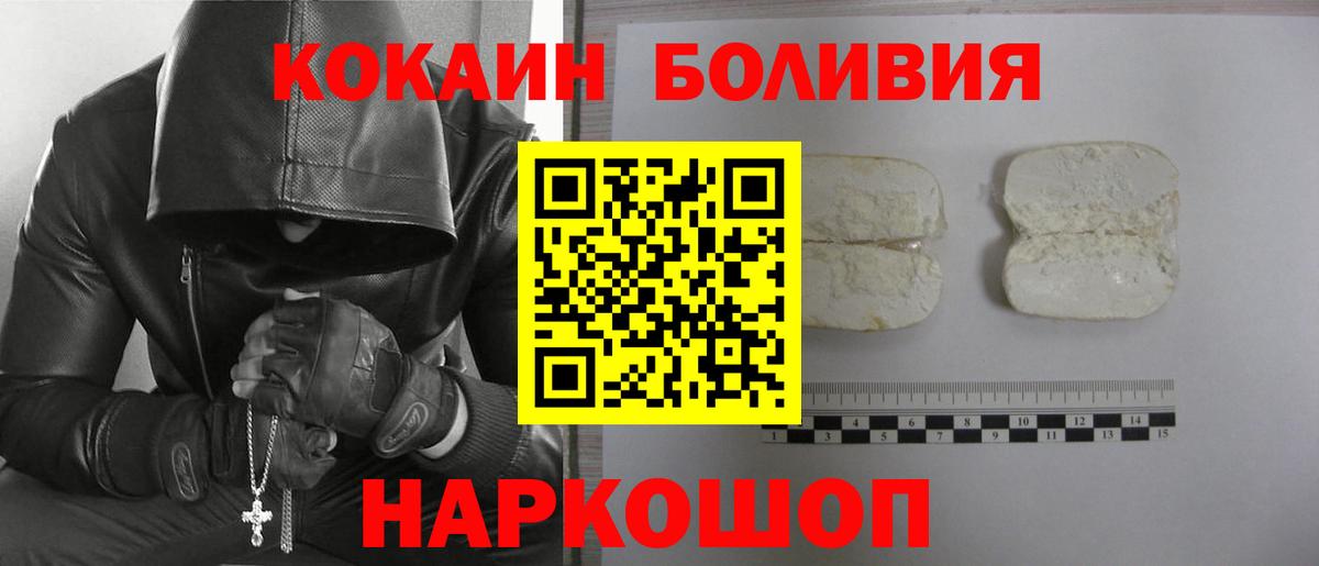 COCAIN  Cocaine 98%  Вход с VPN  продажа наркотиков  Артёмовский 