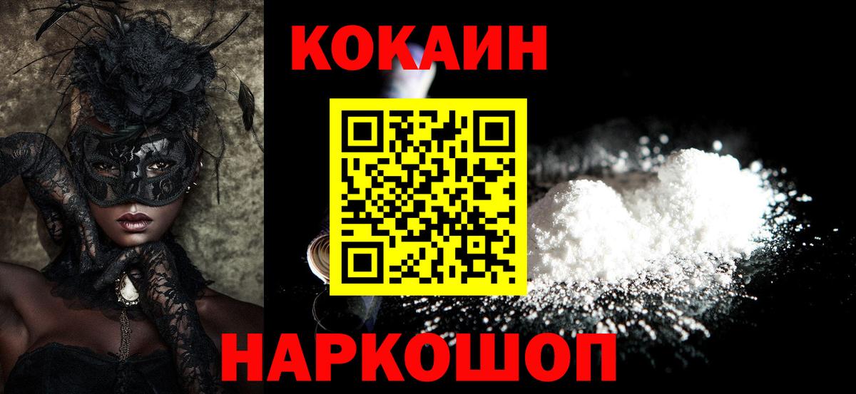 КОКАИН FishScale Артёмовский