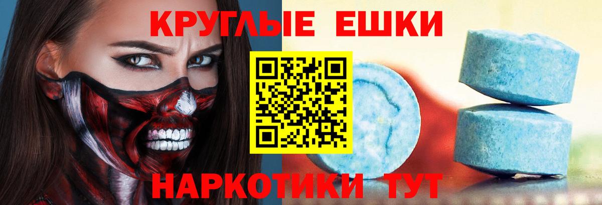 Артёмовский  ЭКСТАЗИ XTC  дарнет шоп  ЭКСТАЗИ VHQ  Вход с VPN  ЭКСТАЗИ 