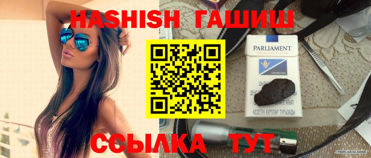 Артёмовский  ГАШИШ гашик  Гашиш hashish  ГАШ  Вход с VPN 