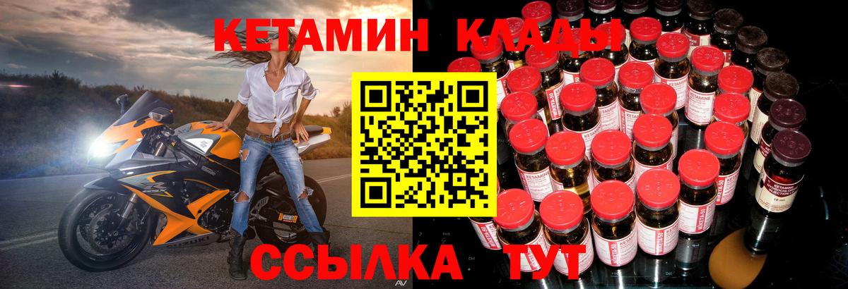 Кетамин VHQ Артёмовский
