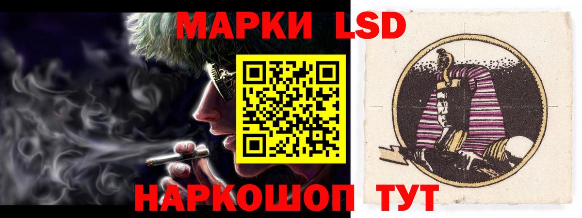 ЛСД экстази кислота Артёмовский