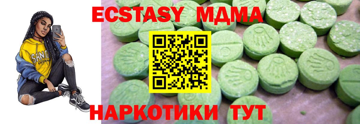 Артёмовский  MDMA кристаллы  МДМА кристаллы  МДМА  Вход с VPN 