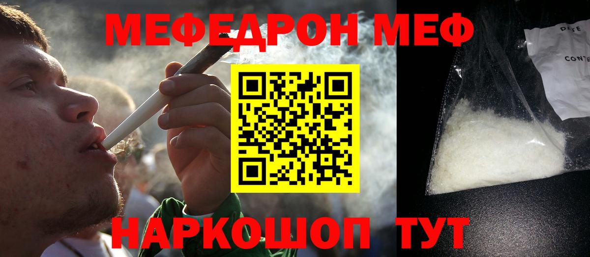 Меф мука Артёмовский