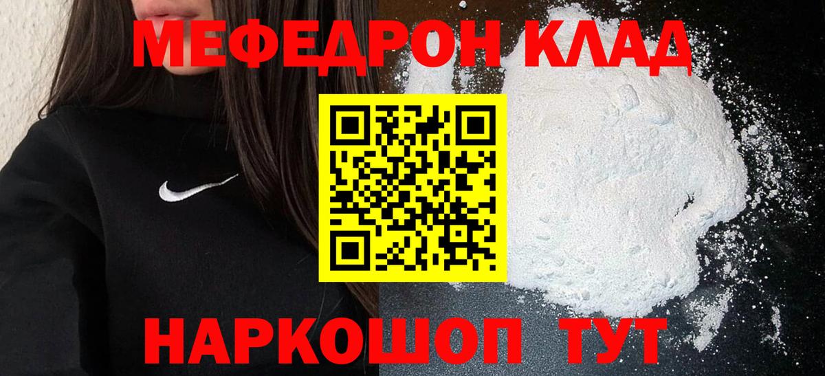 Меф VHQ  МЕФ  Мефедрон мяу мяу  Меф  Артёмовский  Вход с VPN 