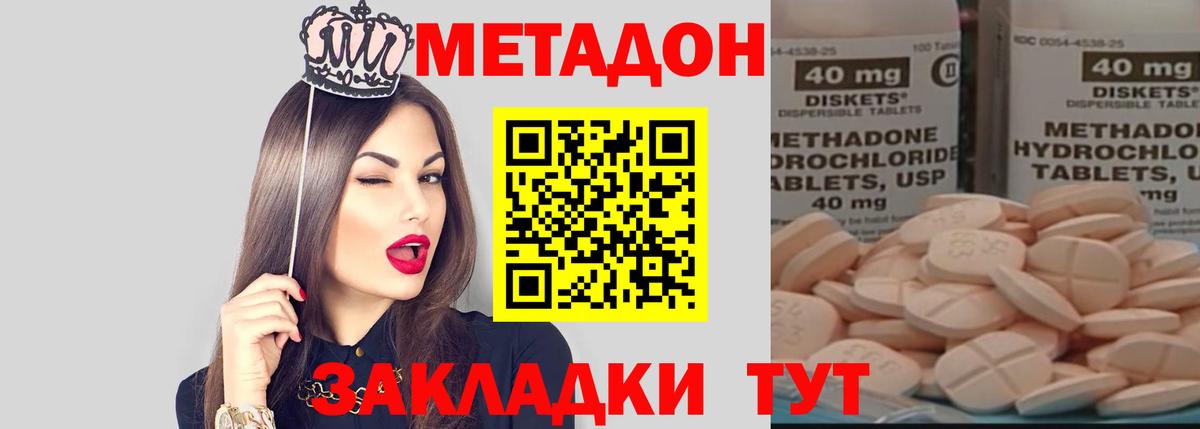 МЕТАДОН methadone Артёмовский
