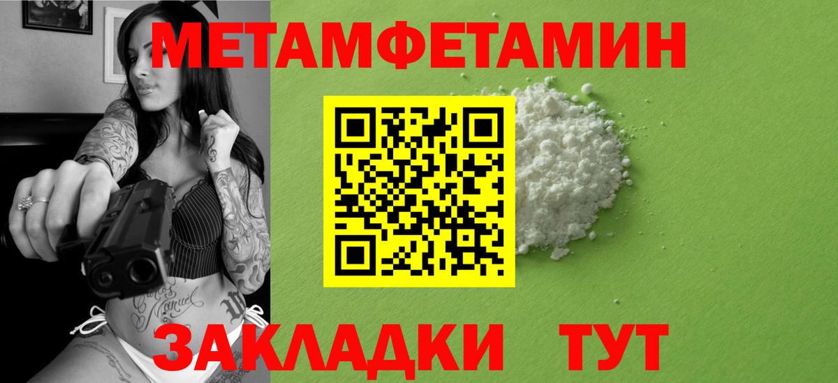 Артёмовский  МЕТАМФЕТАМИН витя  Вход с VPN  МЕТАМФЕТАМИН витя 