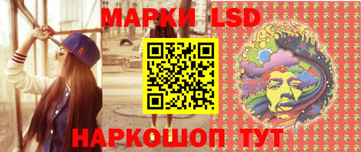 Наркотические марки 1500мкг  Вход с VPN  Артёмовский 