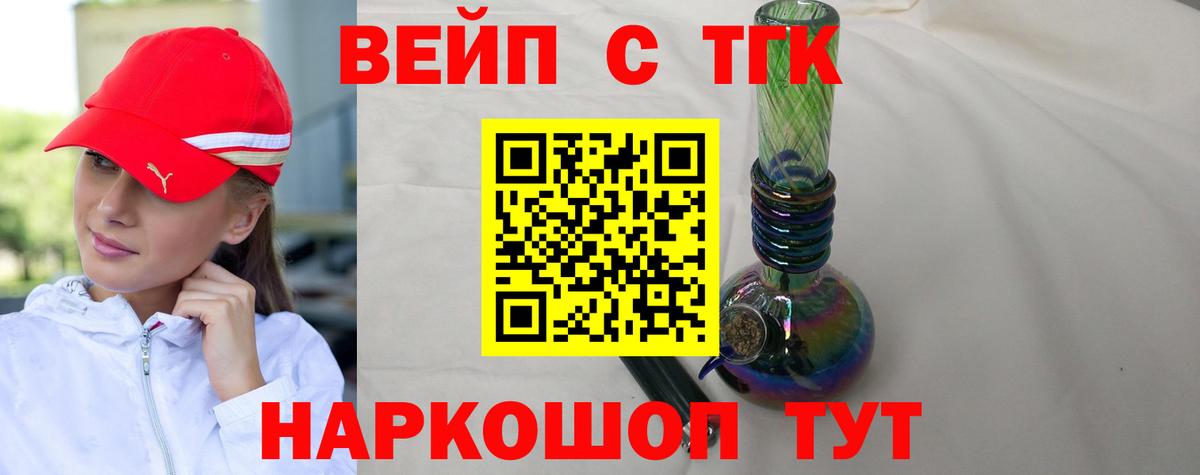 Артёмовский  ТГК вейп  Вход с VPN 